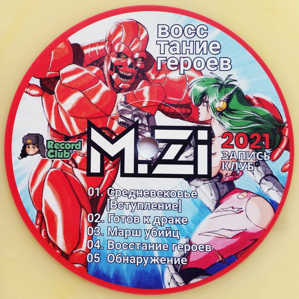 MZI - Rise of Heroes