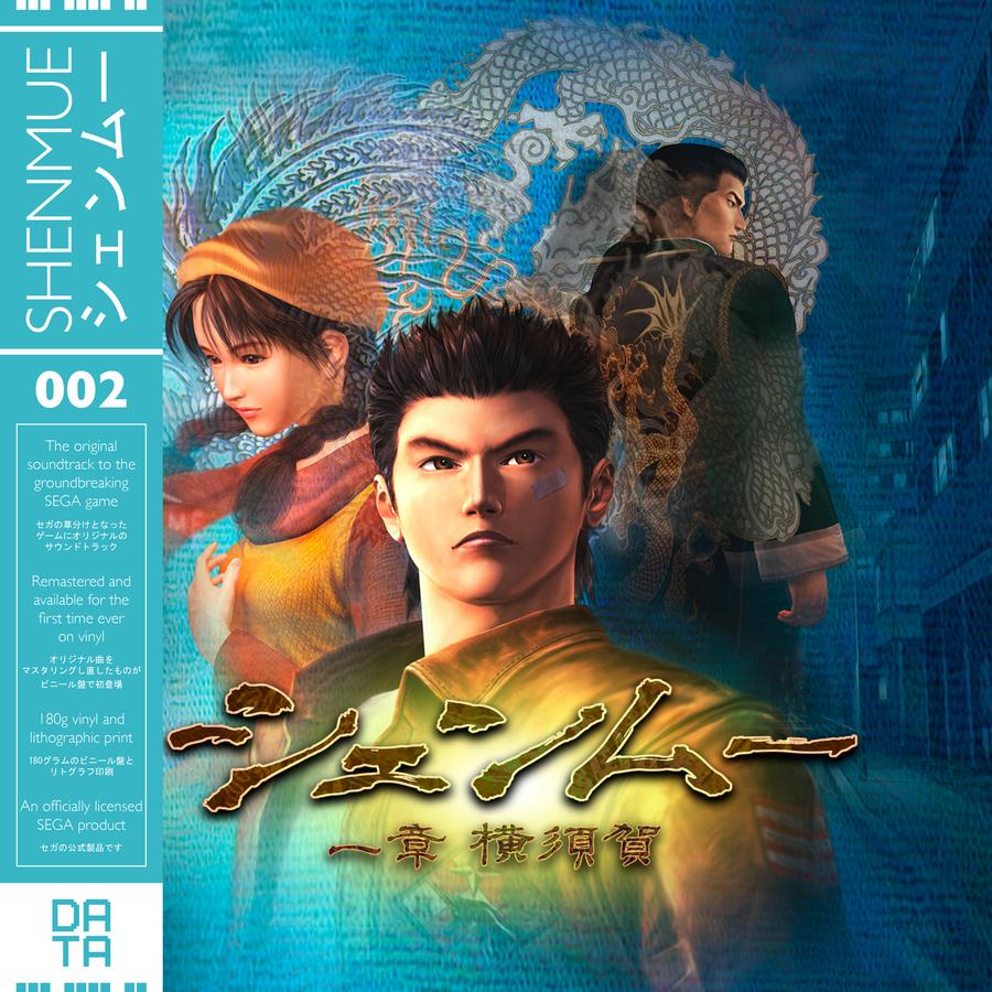 OST Shenmue